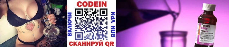 Кодеиновый сироп Lean Purple Drank  Нахабино 