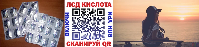 Лсд 25 экстази кислота  Нахабино 