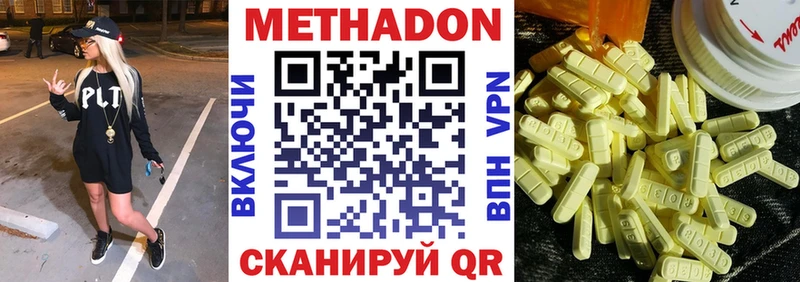 даркнет сайт Нахабино Метадон methadone